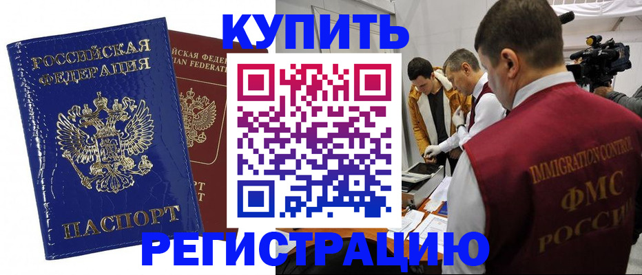 временная регистрация недорого в Сафоново