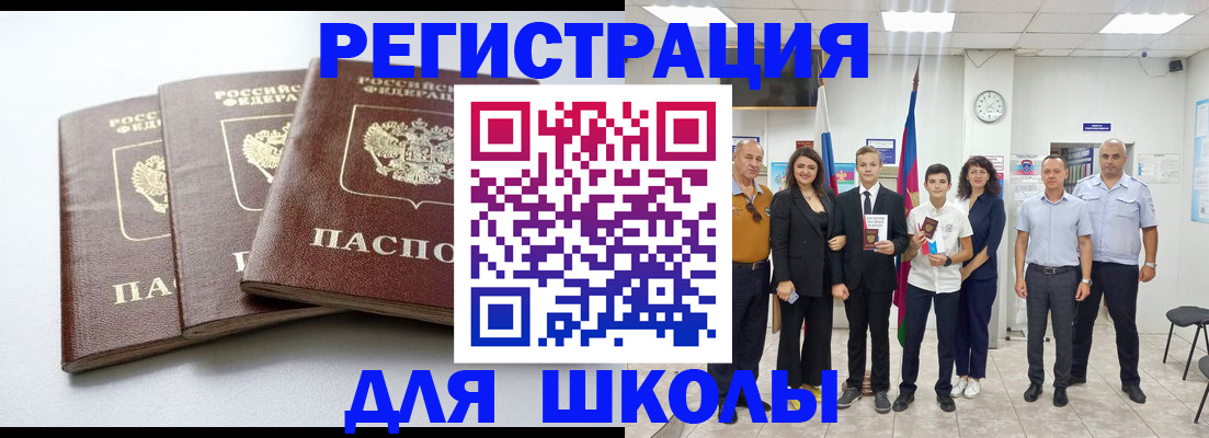 временная регистрация надежно в Сафоново